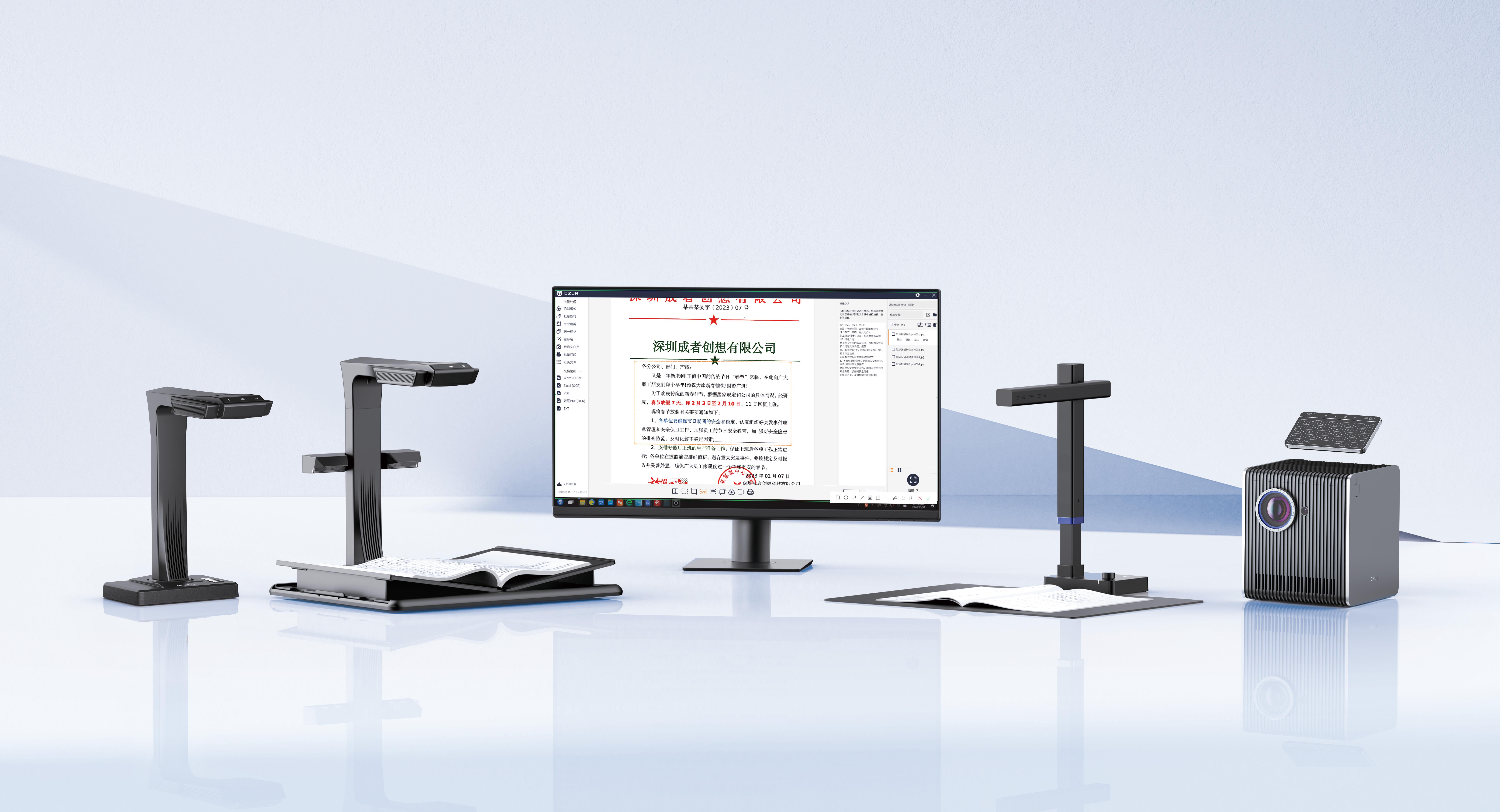 扫描仪 采编王 组合图.jpg