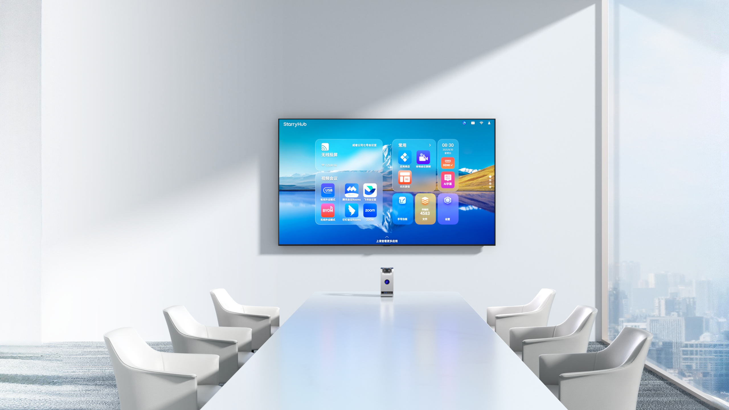 StarryHub Launch 16：9 partbot 无文字bot.png