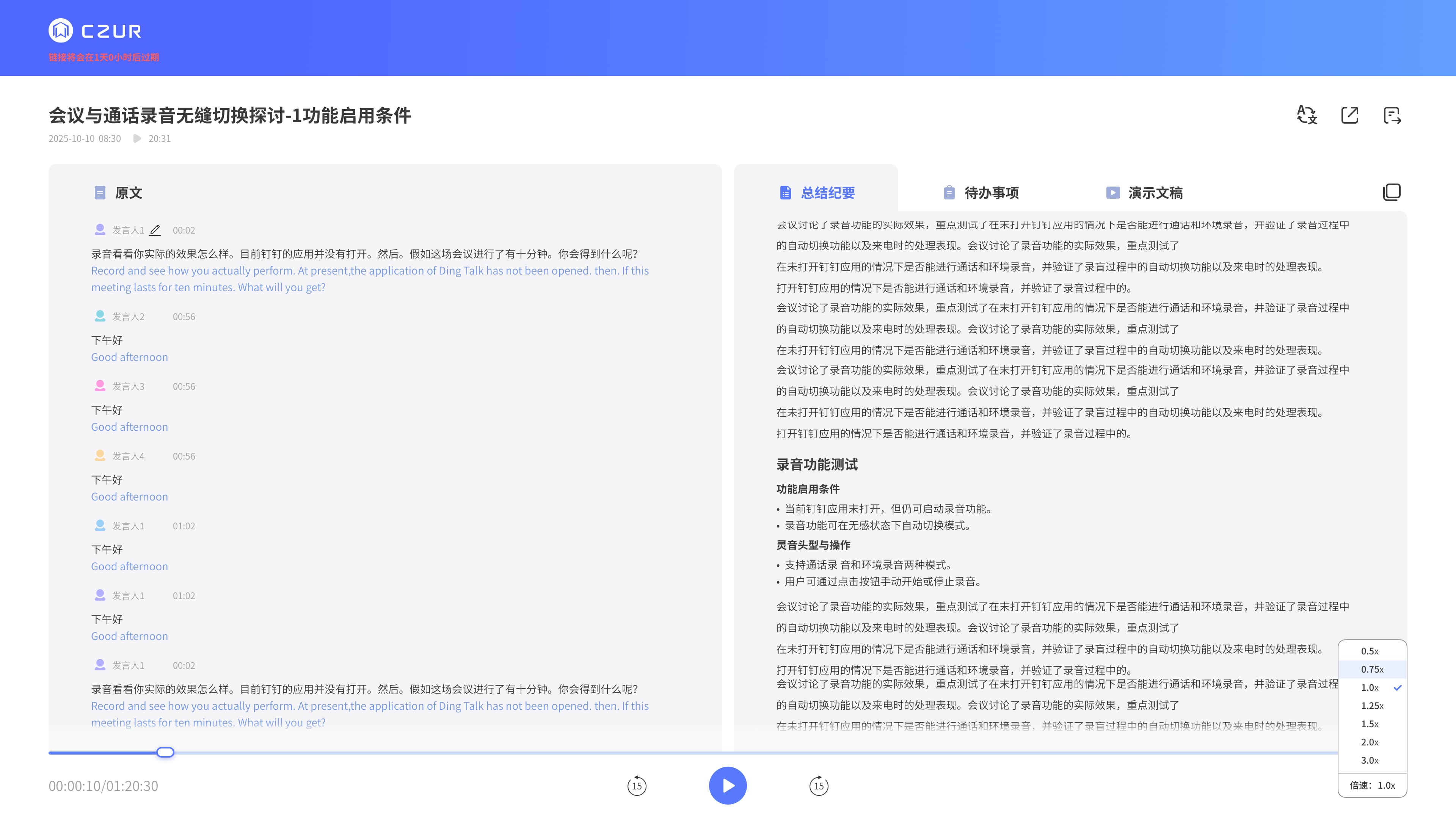 pc-1总结纪要2x (1).jpg