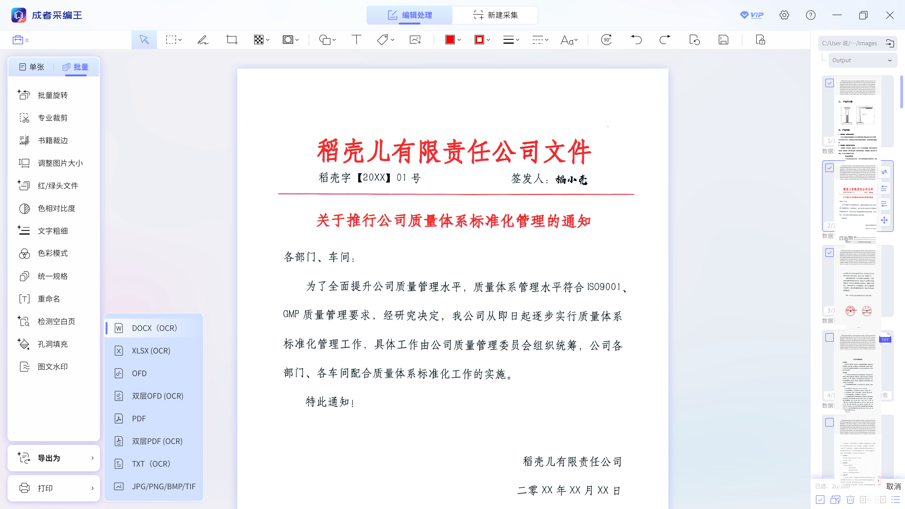 导出为.jpg