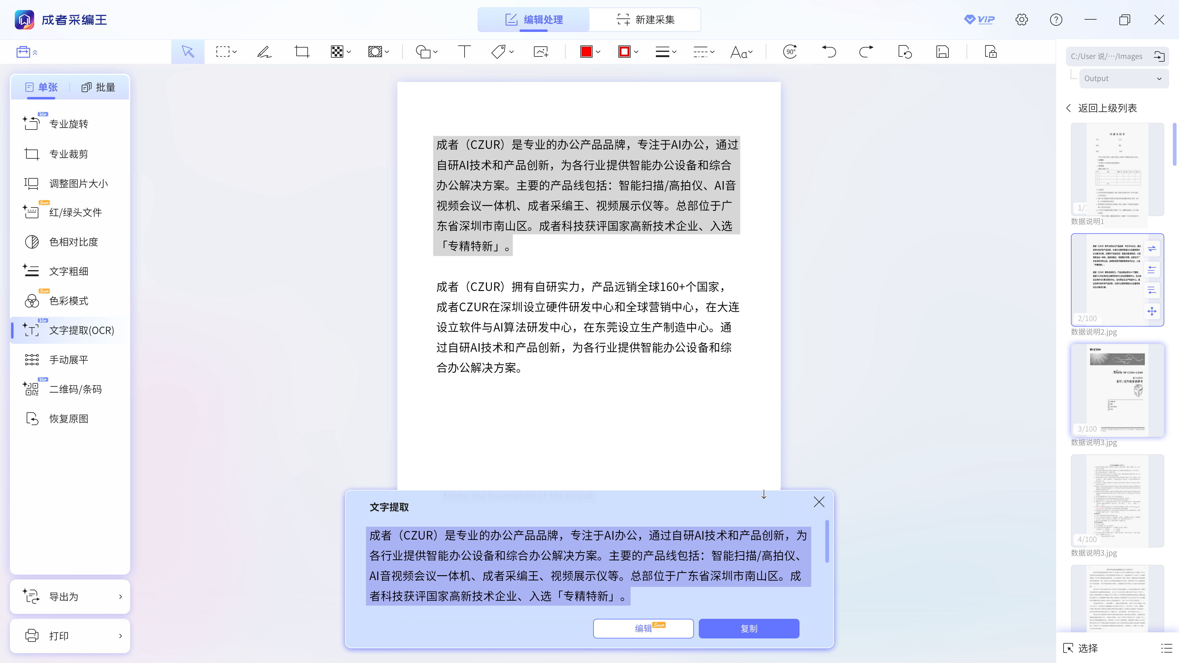 0CR识别.jpg