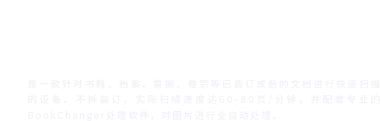 M2030智能扫描仪